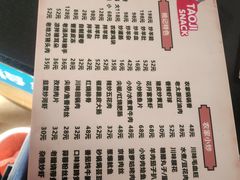 -桃记小吃(贞观街)