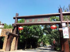 -湾里人家(旺山景区店)