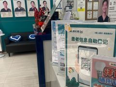 -维乐口腔(格林门诊长宁店)