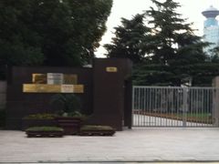 -宋庆龄陵园