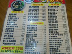 菜单-煲煲掂风味煲仔饭餐厅(西区店)