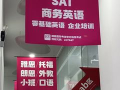 -诺亚国际英语(海逸校区)