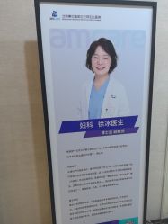 -北京美中宜和北三环妇儿医院