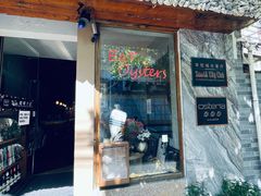 门面-Osteria Garden 生蚝花园餐厅(原进贤路店)