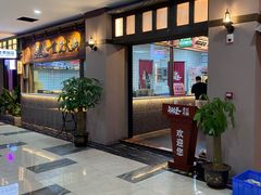 -卤校长重庆火锅(国兴店)