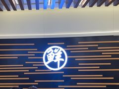-鲜越鲜鱼粉(财富购物中心店)