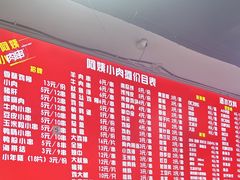 -阿姨小肉摊(同济西苑店)
