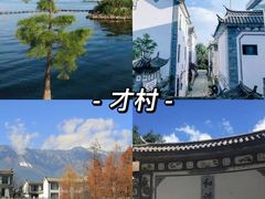 -大理古城