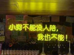 -你又瘦了小酒馆(奥体店)
