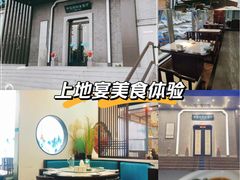 -上地宴·中关村的会客厅(清河高铁站店)