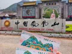 -丹东凤凰山景区