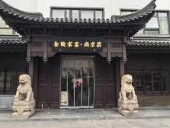 -金陵家宴·金陵春·南京菜(夫子庙店)