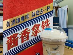 -瑞幸咖啡(科大天工大厦店)