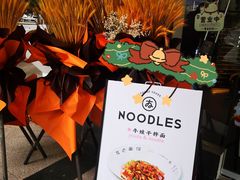 -友达面馆(海珠店)