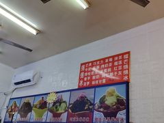 -王中王刨冰