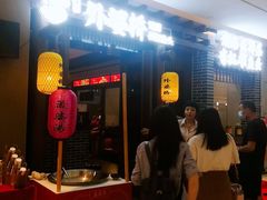 -永兴外婆桥(城中万达店)