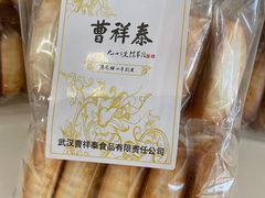 -曹祥泰(解放路店)