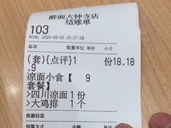 -醉面(大钟寺店)