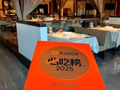 -旺顺阁·北京菜(北辰上品+)