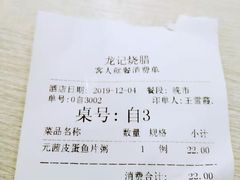 -龙记烧腊茶餐厅(常德路店)