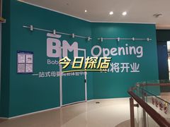 -天河城购物中心