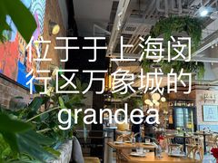 -Grande A'moo(上海万象城店)
