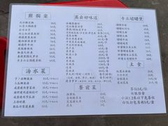 -夏茅维记饭店