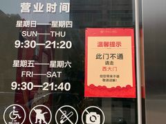 -八佰伴(人民中路店)