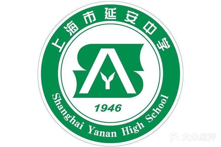 福州延安中学校徽图片