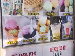 -成裕雪糕店(士多店)