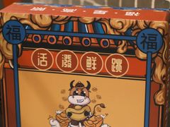 -活潑鲜跳(湖滨商业街店)