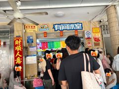 -有间冰室(侨港风情街店)