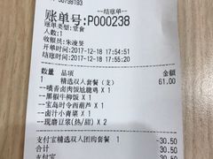 账单-永和大王(共和新路店)
