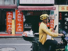 -牛煎里牛肉煎包淮南牛肉汤(广东路店)