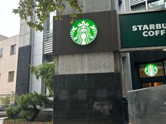 -星巴克(汾阳路店)