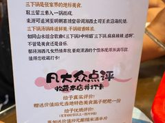 -富正毅三下锅·湘西韵味(天门山索道店)