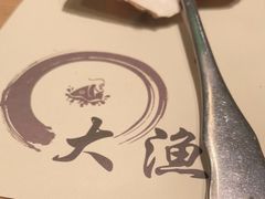 -大渔铁板烧(花园道店)