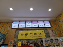 -桥门程记(兰州南关夜市店)