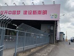 -石洞口码头