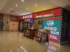 -禄运茶居·手工点心(猎德店)