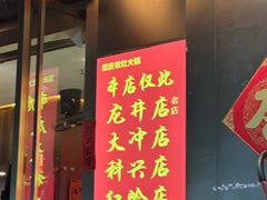 -重庆老灶火锅(红岭店)