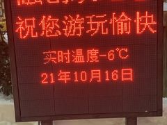 -广州热雪奇迹