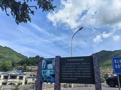 -三岔涧农家乐