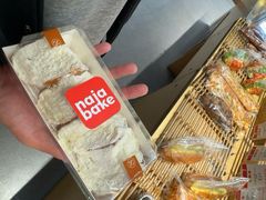 -那家面包房(珠江路店)