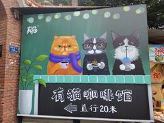 门面-有猫主题·治愈系猫咖(曾厝垵店)