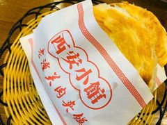 -秦韵轩·西安小馆(贻成福地广场店)