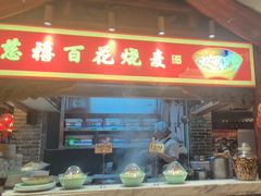 -山西会馆·晋菜·晋商宴·学堂记忆(许坦西街店)