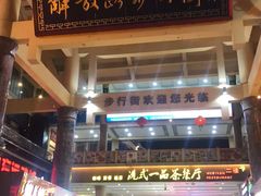 -解放路步行街                