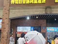 -神奇的香酥鸡蛋灌饼