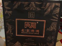 -火刻北京烤鸭(市北区·鲍岛市场店)